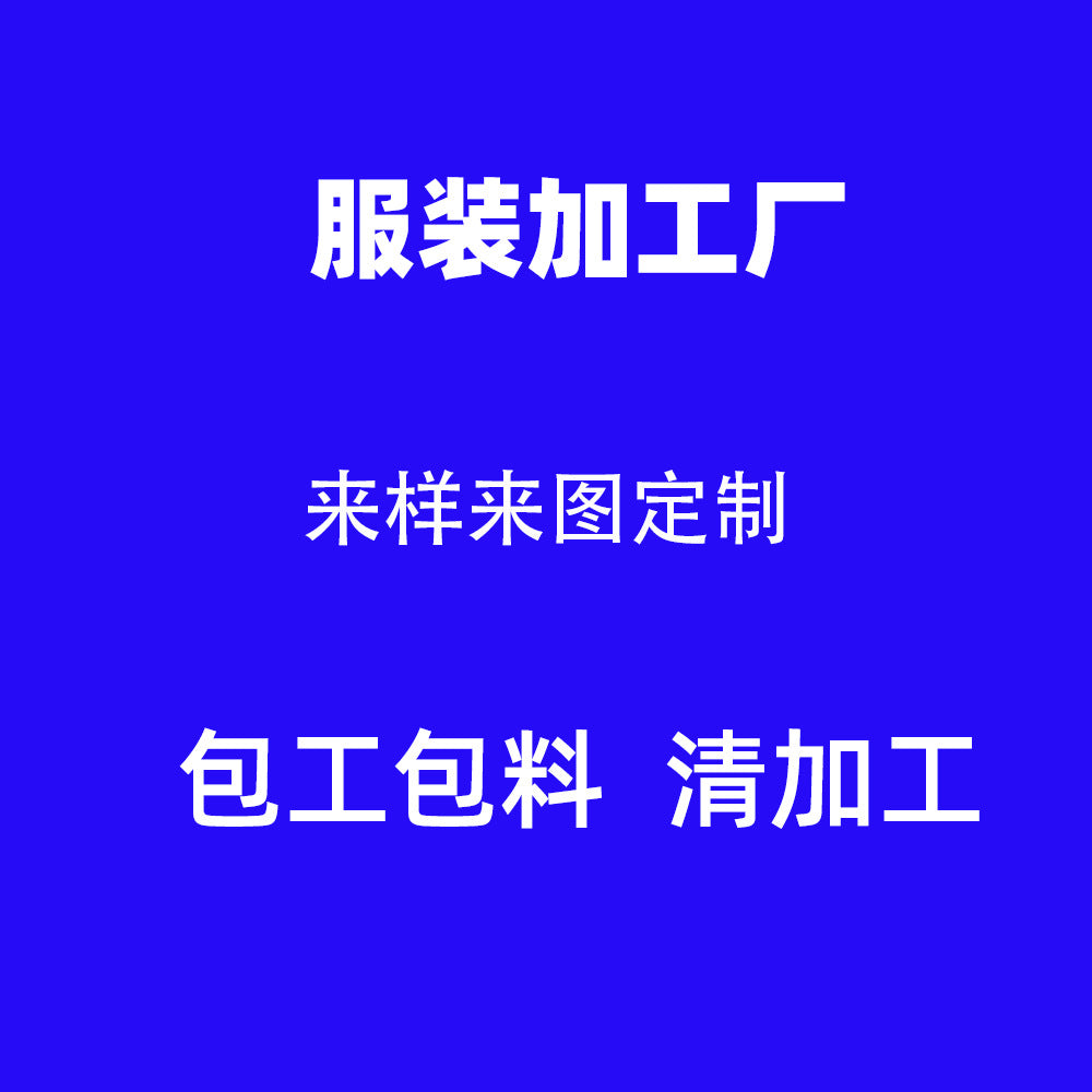 Guangzhou garment factory: women's dress manufacturing - custom design, small batch production, turnkey service (materials included)