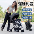 Ultralight baby stroller - convertible, foldable, portable - perfect for outings with your little one!