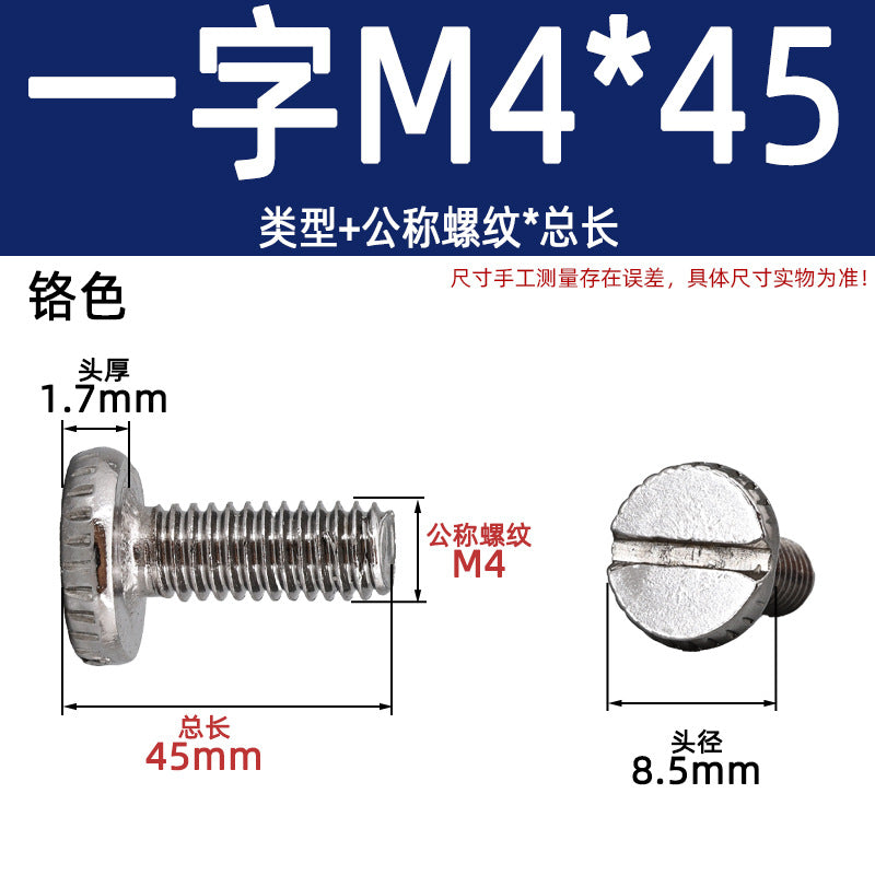 Hand screw knurled screw one-word knurled roding lighting hand screw nickel-plated gold round head machine tooth m4 large flat head slotting