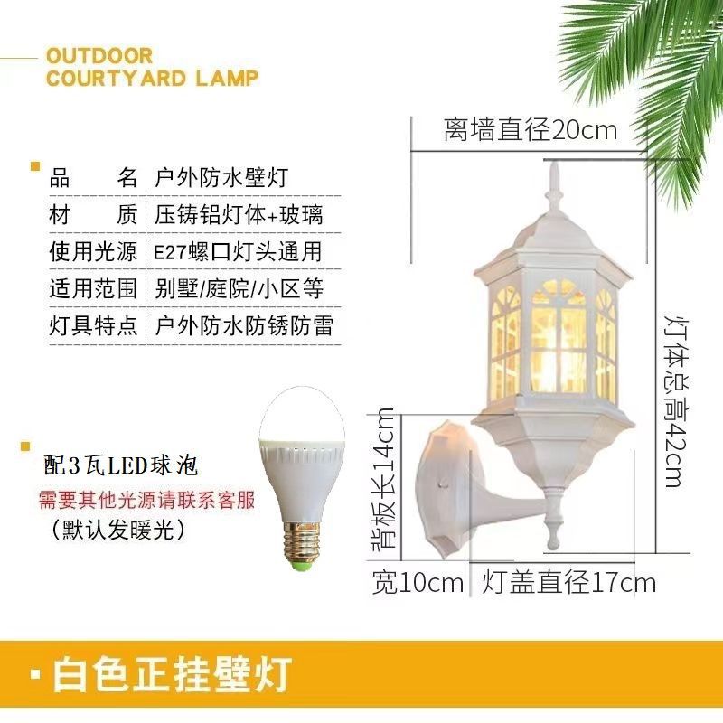 European rustic style outdoor wall lamp - waterproof for gate, exterior wall, balcony, terrace, villa courtyard, bedroom bedside lighting