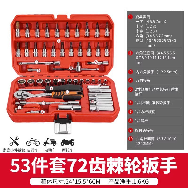 Delixi ratchet wrench tool set Car repair Car repair Auto repair box Universal fast sleeve combination