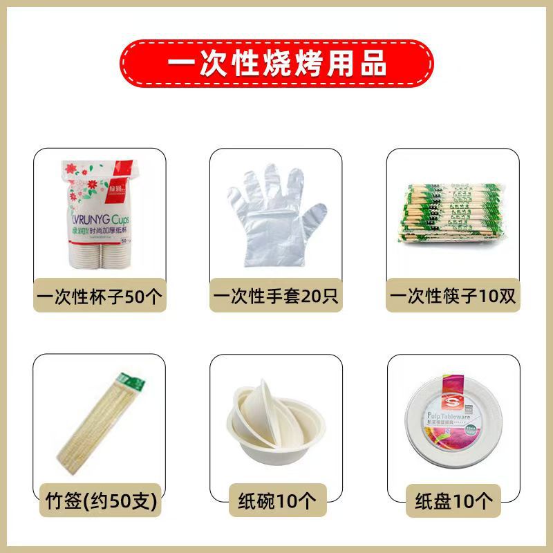 Home outdoor barbecue supplies skewer tools complete set of barbecue grill accessories disposable supplies suit optional combination