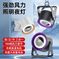 2026 desktop fan rechargeable usb fan dormitory silent with light high wind power wall-mounted portable mini fan wholesale