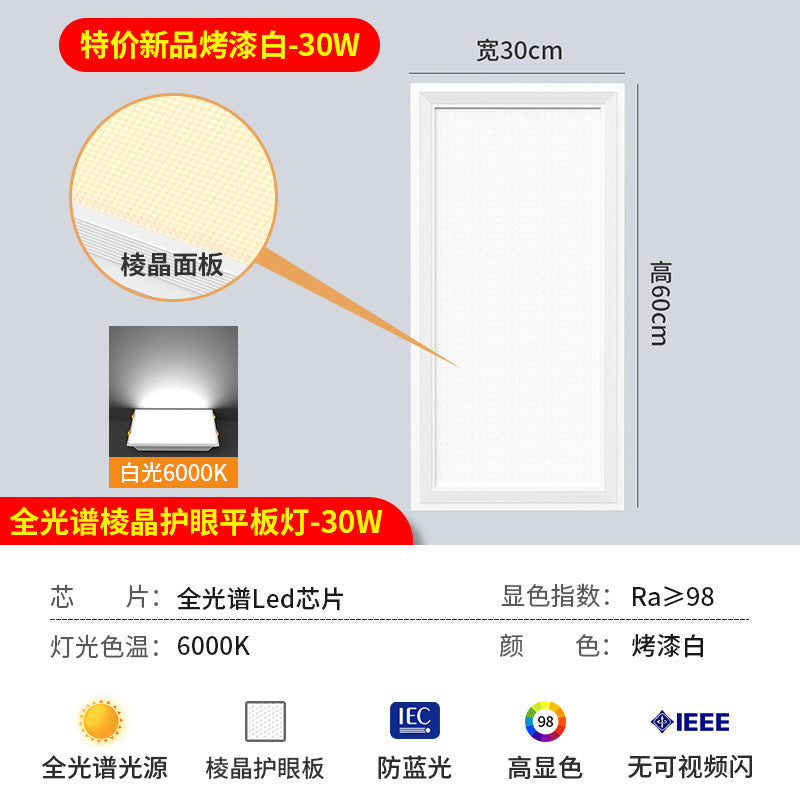 Integrated ceiling led light kitchen bathroom rhombus light 300x600 ceiling light buckle plate embedded flat panel light