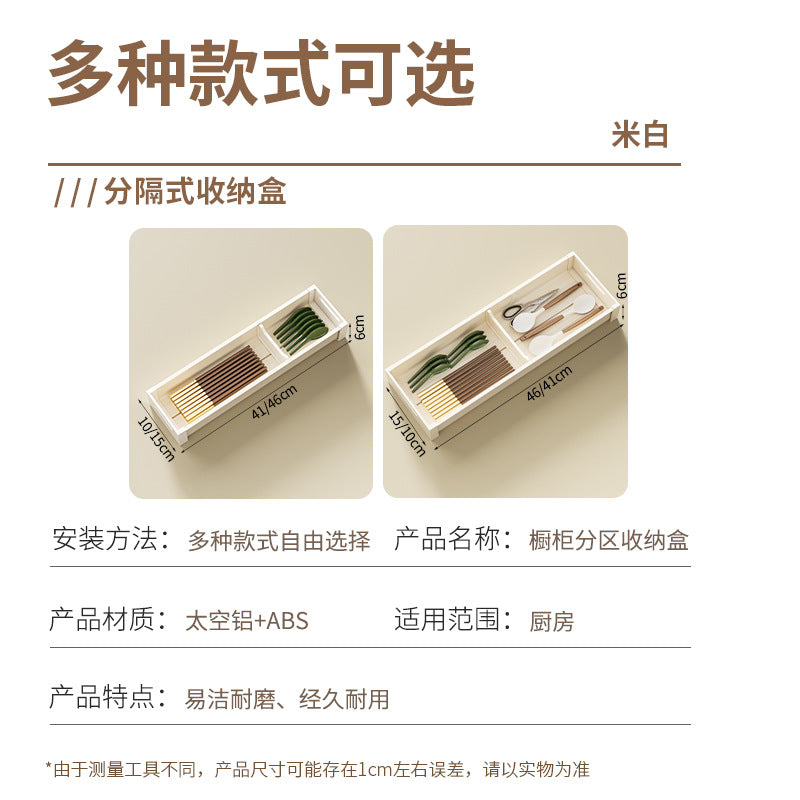 Cream wind kitchen drawer storage box partition built-in cabinets for tableware, dishes, chopsticks, dishes, storage shelves