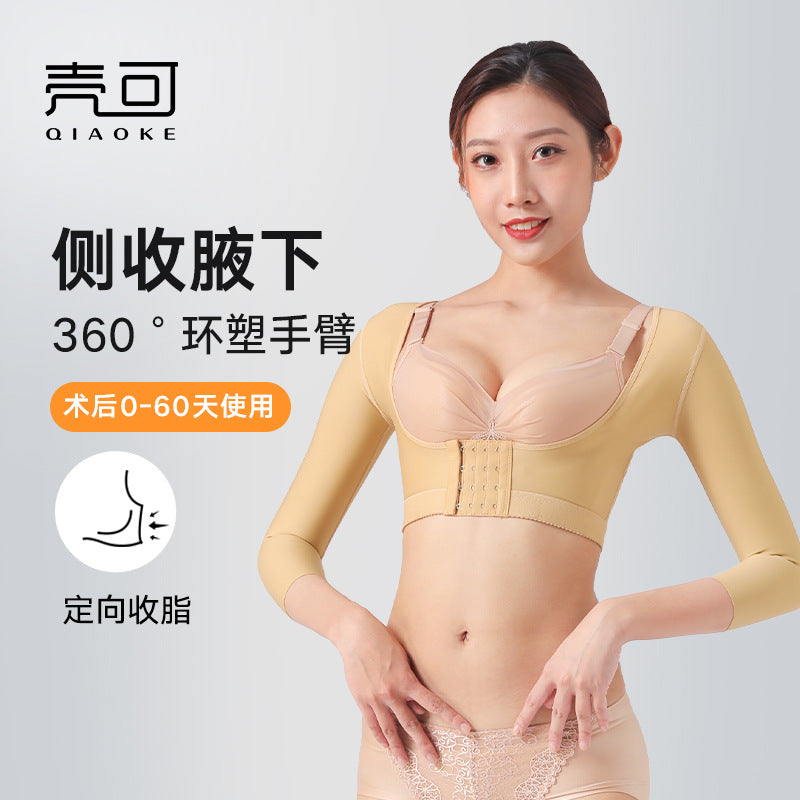 Arm liposuction postoperative body shaping garment, thin arm ring, suction shaping repair, upper arm sleeve, auxiliary breast chest support, body shaping tops