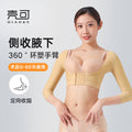 Arm liposuction postoperative body shaping garment, thin arm ring, suction shaping repair, upper arm sleeve, auxiliary breast chest support, body shaping tops
