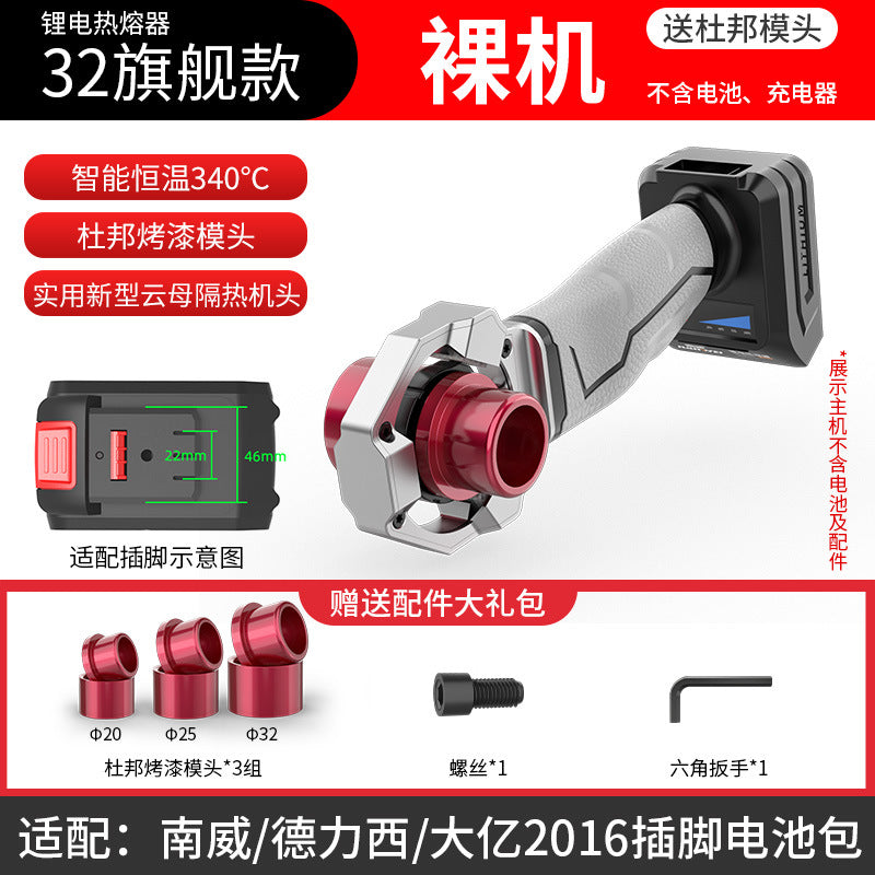 Nanwei lithium electric hot melter ppr water household hot melt pipe welder water and electricity engineering welding wireless hot melter