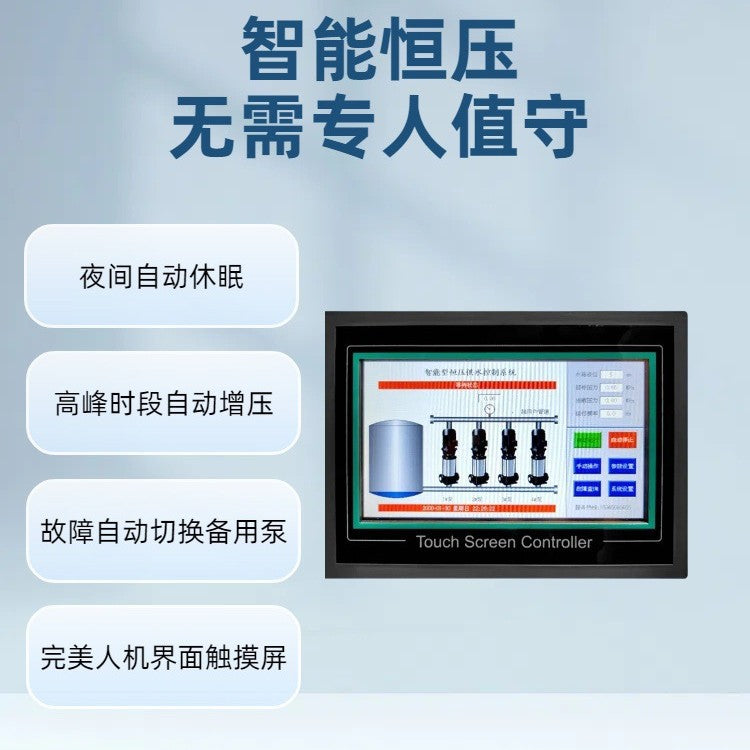 7 inch screen economical universal water pump variable frequency constant pressure water supply distribution box water pump controller inverter control cabinet