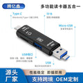 Type-c card reader tf android usb to otg 2.0 adapter - multifunctional 5-in-1