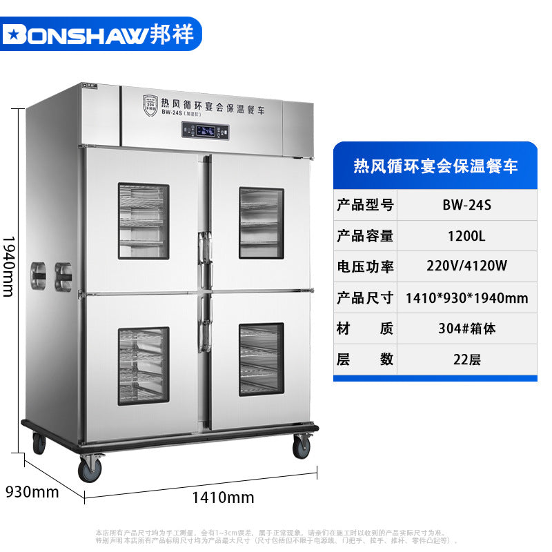 Bangxiang bw-2 double-door commercial hot air circulation hotel banquet insulation meal cart 22-layer banquet confinement meal constant temperature cabinet