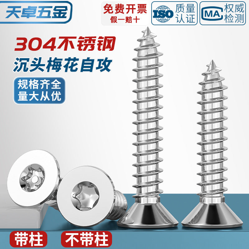 304 stainless steel countersunk head flat head plum blossom with column needle anti-theft self-tapping screw bolt M2M2.6M3M4M5mM6