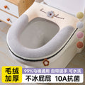 Heattech non-ice round toilet mat, easy to clean, cute, odor-free, toilet seat cushion, stain-resistant winter toilet seat cushion