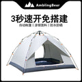 Portable folding camping tent - outdoor, overnight, rain-resistant, thickened, one-button open, new indoor/outdoor model for kids