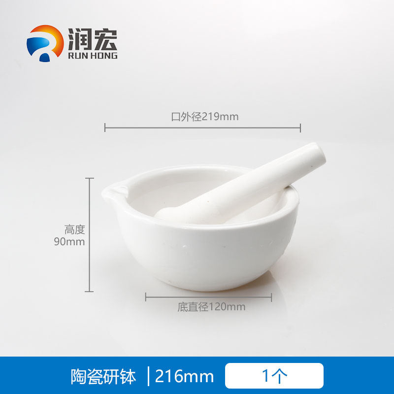 陶瓷研钵乳钵研药碗捣药罐研磨棒药臼杵研磨碗捣碎实验室陶瓷研钵
