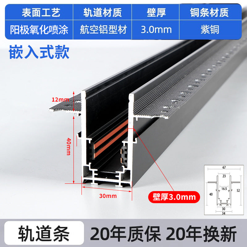 Magnetic track light Recessed surface mount suction light spotlight package No main light Living room lighting Bedroom linear floodlight