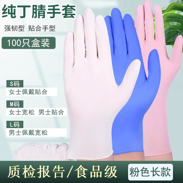 Extended disposable nitrile gloves durable rubber latex labor insurance housework kitchen cleaning hand washing dishes thickened oil-proof