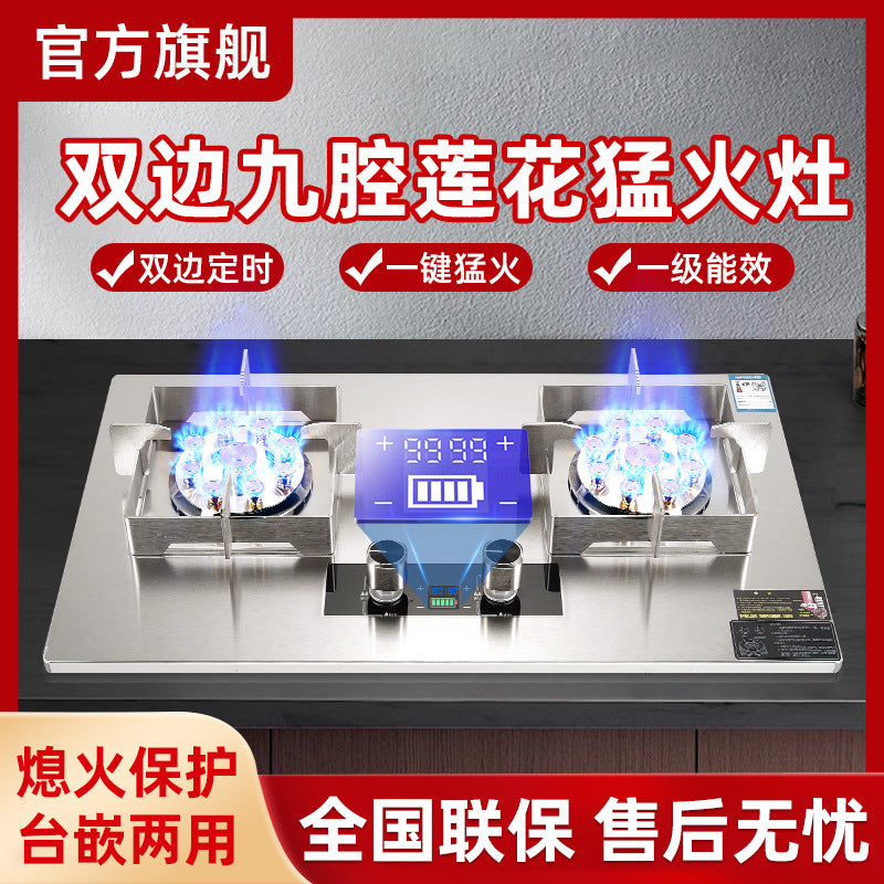 Gas stove for home stainless steel full copper fire cover fierce fire double stove double nine cavity mandarin duck stove gas natural gas liquefied gas