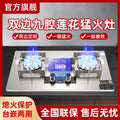Gas stove for home stainless steel full copper fire cover fierce fire double stove double nine cavity mandarin duck stove gas natural gas liquefied gas