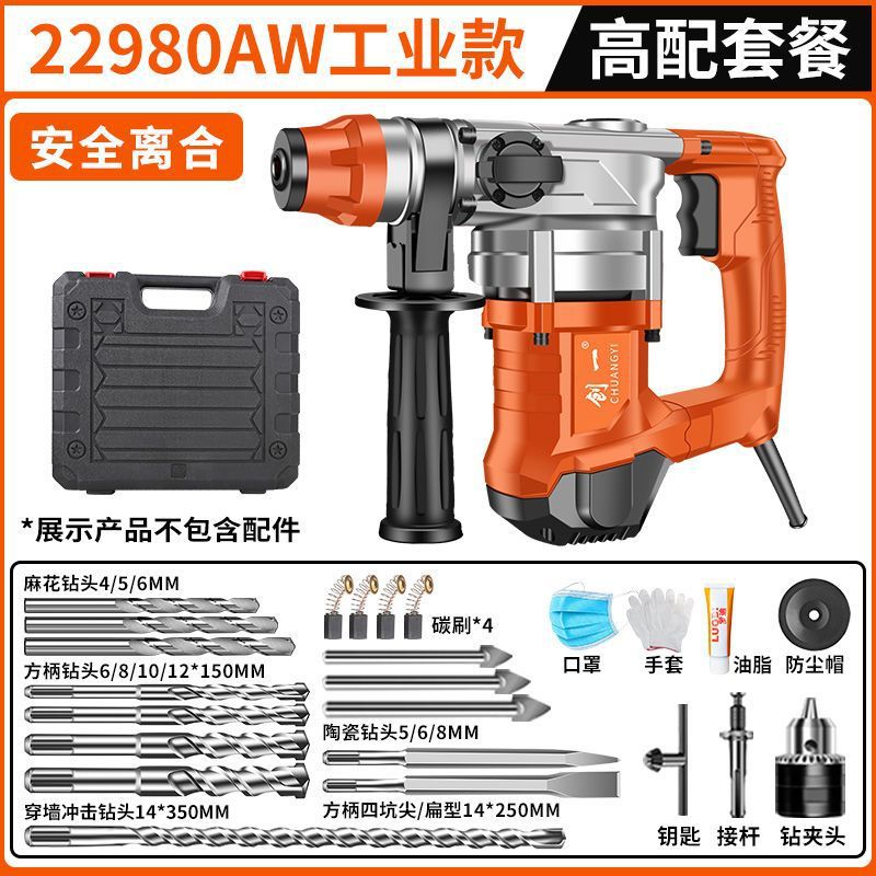 Chuangyi electric hammer and pickaxe dual-purpose concrete for home multi-functional industrial grade high-power impact drill electric drill three-purpose