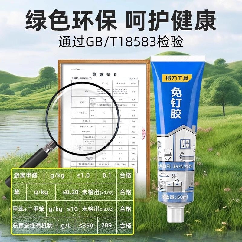 Deli Tools Nail-free glue Super glue Strong multi-functional glue No punching glass glue High viscosity sticky