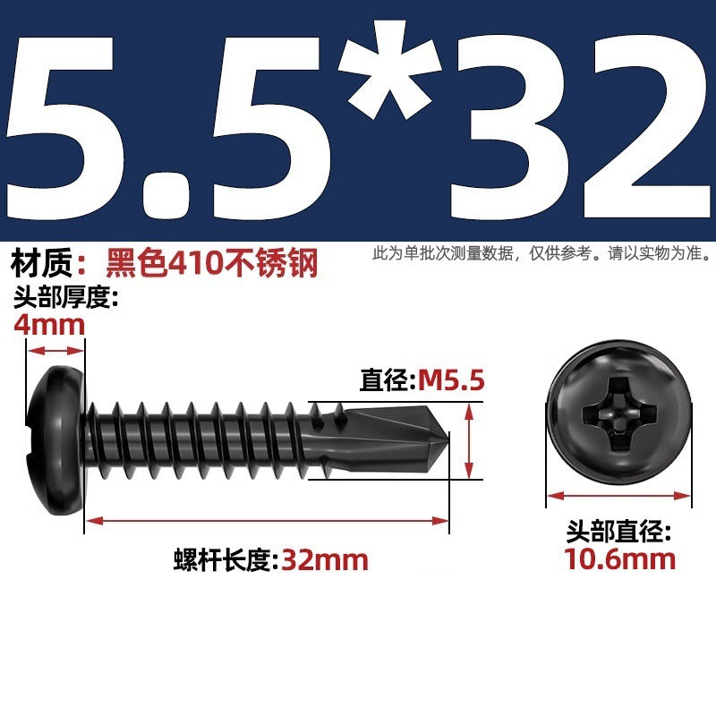 Black 410 stainless steel cross pan head drill tail self-tapping self-drilling screw round head dovetail screw M4.2M4.8mm