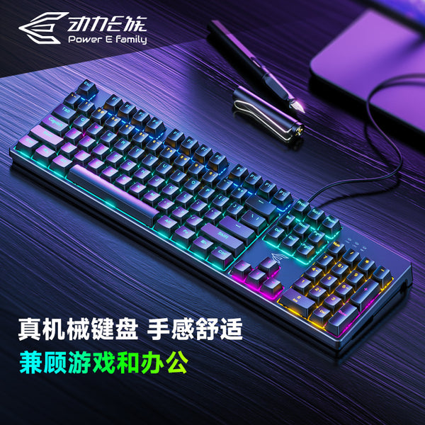 Power E family K100 all-position key wired e-sports mechanical keyboard eat chicken business office mixed light game keyboard USB