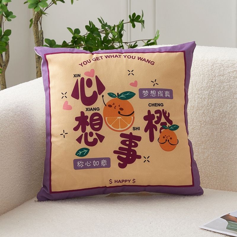 New short plush Guochao text throw pillow Home decoration sofa throw pillow Get rich New Year throw pillow