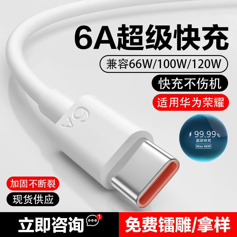 6a super fast charging data cable type-c, compatible with huawei data cables, honor mobile usb flash charging 66w charging cable