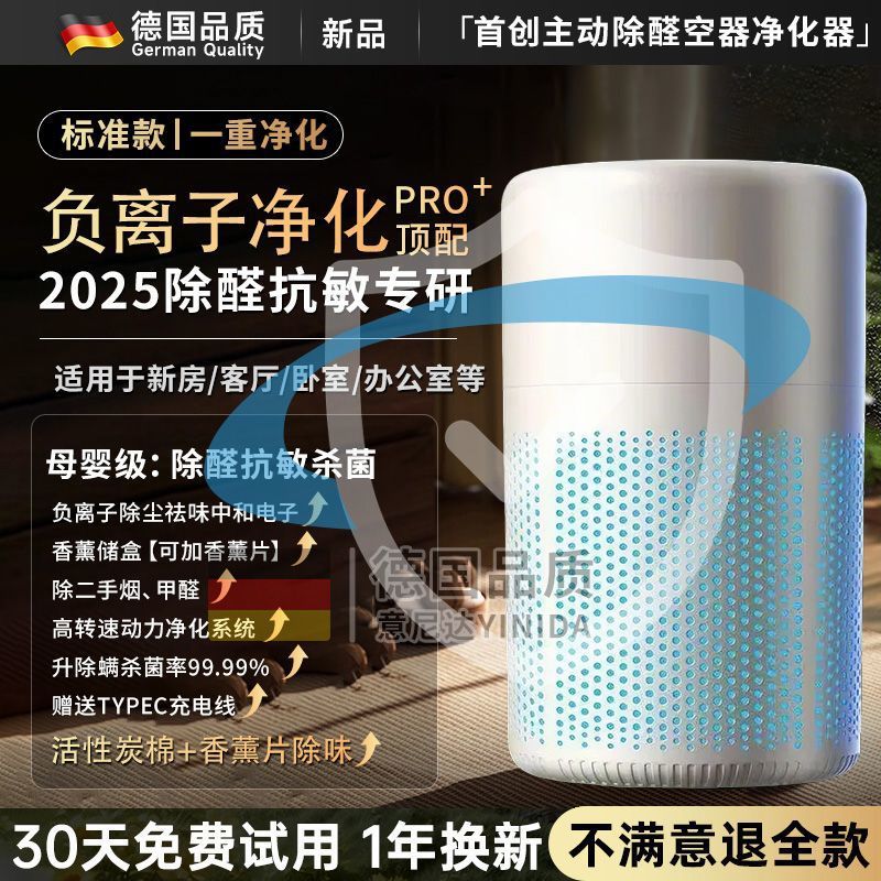 2025 new pet air purifier: kills bacteria, removes pet dander, eliminates allergens, neutralizes odors, eliminates formaldehyde, and removes secondhand smoke
