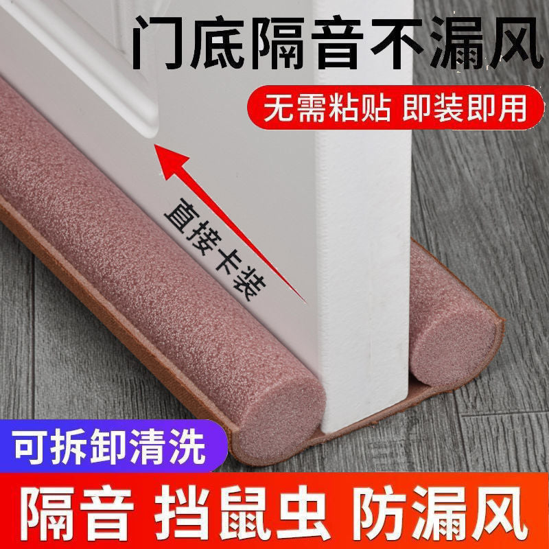 Door bottom sealing strip Waterproof windproof strip Glue-free dust-proof mosquito-proof ant door seam Sound insulation strip Anti-theft door Wooden door Wholesale