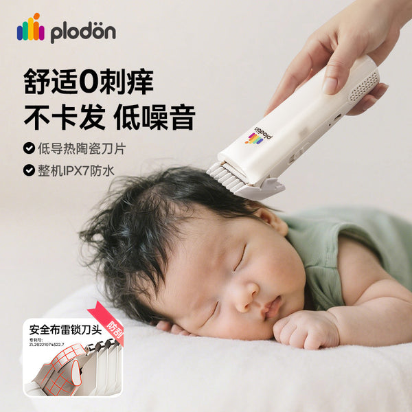 Pryton hair clipper, ultra-quiet automatic hair suction, shaving head, electric fader for babies and babies, children's hair cutting artifact