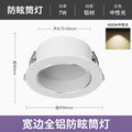 For home downlight led ceiling spotlight 5w embedded opening 7.5cm living room ceiling anti-glare hole light hole downlight