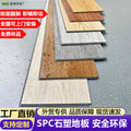 Spc stone plastic flooring pvc click lock system for home renovation, hotel, kindergarten, school projects, and composite wood flooring