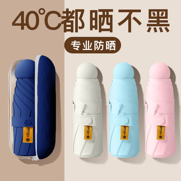 Small umbrella wholesale folding 50% umbrella portable pocket capsule umbrella UV protection sun protection parasol advanced sense