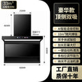 Kitchen for home frequency conversion booster range hood top side double suction 7-shaped large suction voice automatic cleaning suit