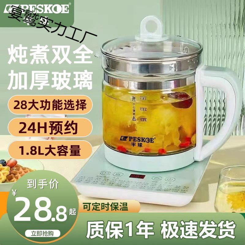 Hemisphere health pot is multi-functional. fully automatic tea making and water kettle. glass high temperature resistant thickened tea making and decoction pot