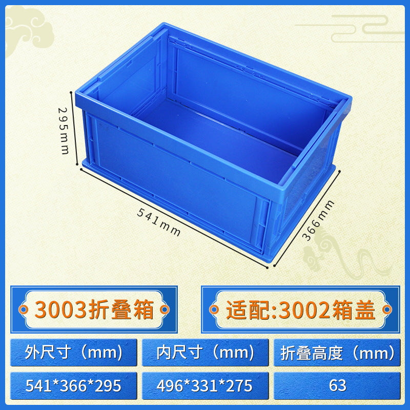 Electronic material folding box Folding multi-functional storage finishing box Thickened with lid Foldable logistics transportation box