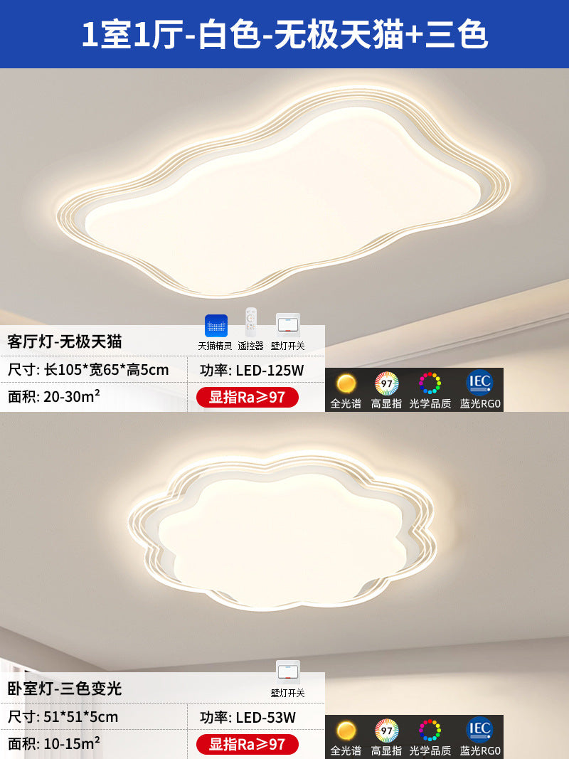Living room main light full spectrum eye protection cream wind 2025 new bedroom light simple modern whole house lighting package