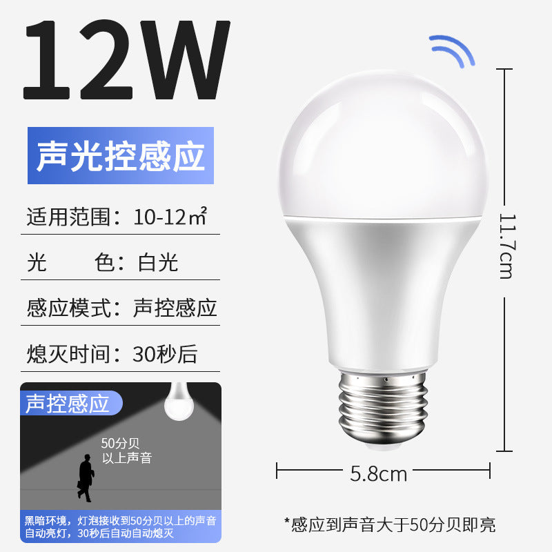 Voice-activated light corridor sensor light human body sensor aisle sound and light control infrared radar stair corridor led light bulb