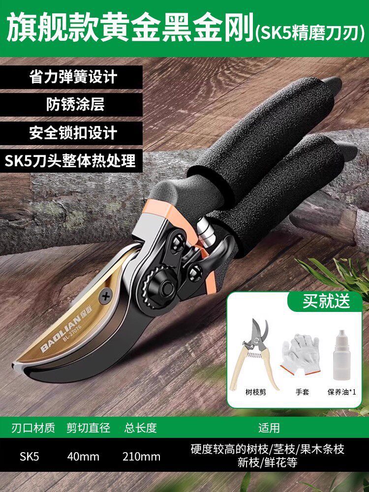 Baolian pruning shears garden flower trimming branch shears fruit tree shears thick flower shears gardening scissors tools