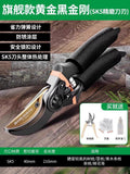 Baolian pruning shears garden flower trimming branch shears fruit tree shears thick flower shears gardening scissors tools