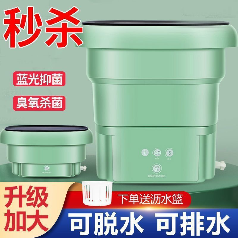 Portable foldable washing machine - all-in-one washer & dryer for underwear, baby clothes, and small items - compact & perfect for college students