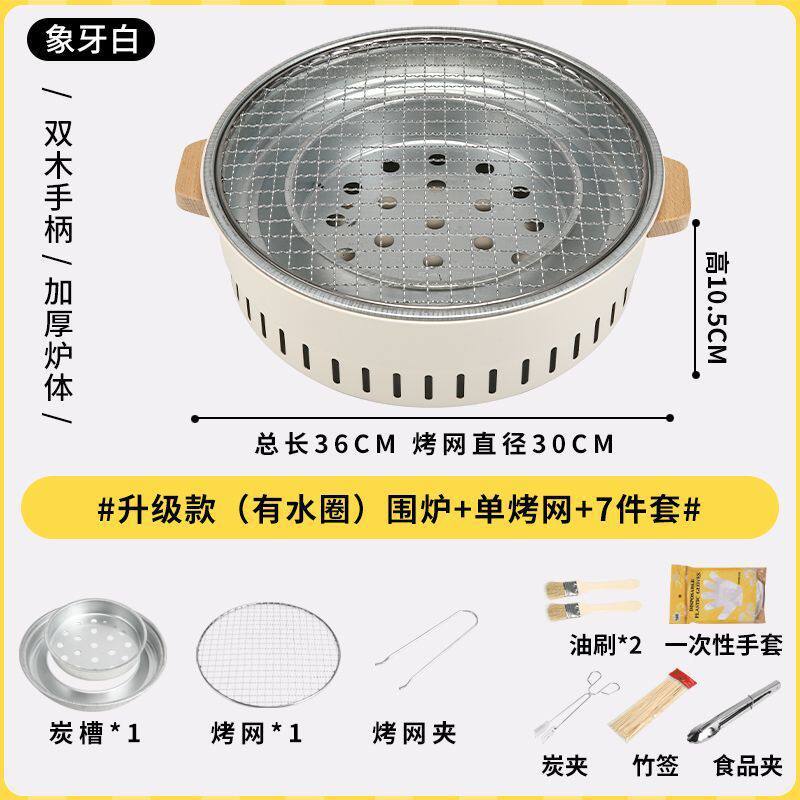 Bbq stove for home stove tea stove suit complete set of new barbecue indoor and outdoor carbon barbecue stove