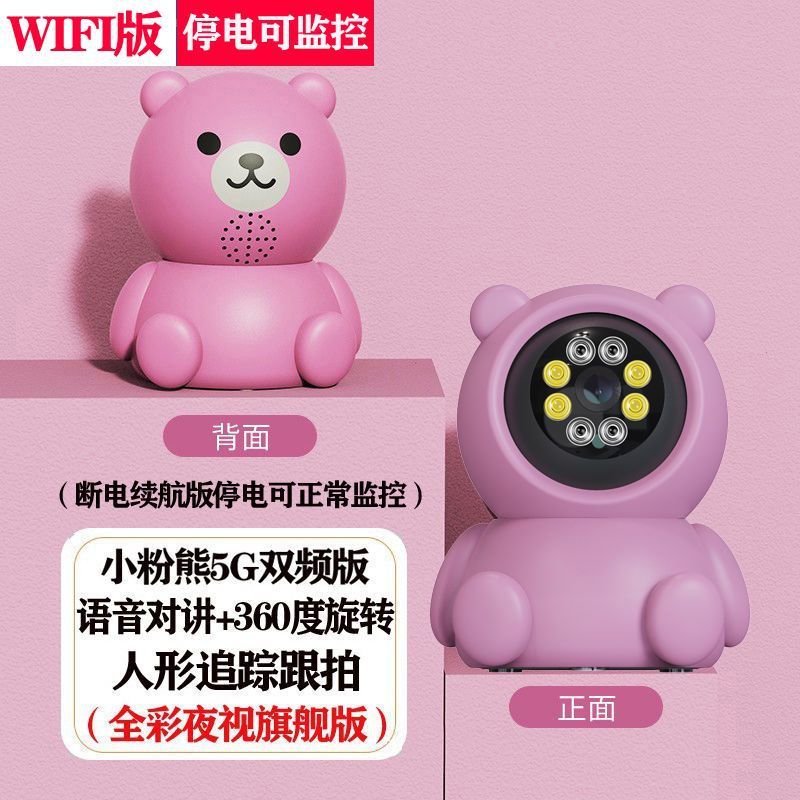Baoqi wireless pet camera monitor 360 degree no dead angle for home monitor mobile phone remote robot