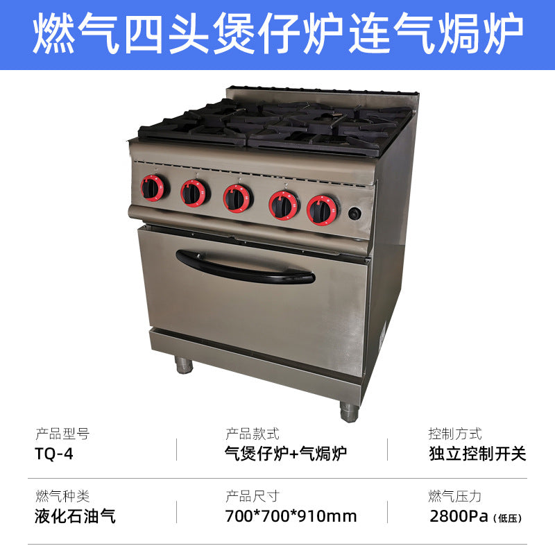 Vertical gas six-head clay pot stove with oven cabinet type commercial four-eye stove stainless steel floor-standing luxury combination stove