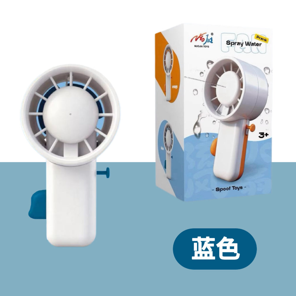 prank fan water gun toy kids prank decompression summer outdoor water gun prank artifact wholesale