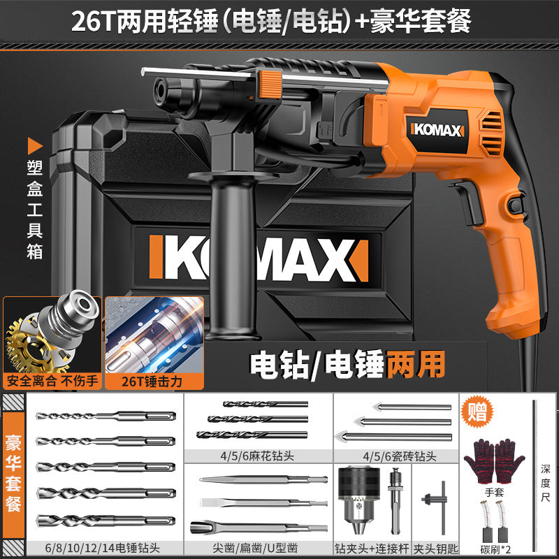 Light electric hammer and pickaxe four-purpose high-power for home multi-functional small impact electric drill for drilling concrete handy gadget