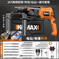 Light electric hammer and pickaxe four-purpose high-power for home multi-functional small impact electric drill for drilling concrete handy gadget