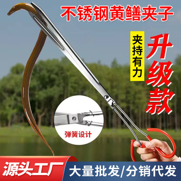 Stainless steel eel clip, loach clip, eel pliers, fish clip, fish controller, fish catching tool, garbage clip, eel clip